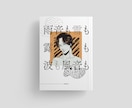 イラストを活かす、同人誌表紙デザインします イラストを活かしたシンプルでスタイリッシュな装丁。表紙のみ イメージ1