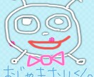 面白キャラ作成します 面白い絵が好きな方、理解のある方へどうぞ！ イメージ3