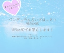 ペンデュラムではっきり！YESorNOで占います ペンデュラムを使って占いをし、YESorNOでお答えします イメージ1