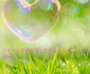 マイナス思考を無くすのをお手伝いします マイナス思考を直したい方、僕ができる限り協力します！ イメージ1
