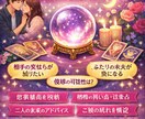 相性占い　あなたの好きな相手との相性を占います 初心者向け、恋愛占い、AI×占い イメージ1