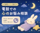 夜間メイン受付｜今つらいあなたのお話を伺います 精神保健福祉士・産業カウンセラー資格保有｜カウンセリング受付 イメージ1