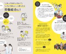 デザインから印刷 納品まで一括で承ります チラシ・パンフレット等をデザインした後、完成印刷物をお手元に イメージ9