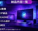 AIデジタル商品を販売できる形で制作します 画像からZIP納品まで丸ごと対応 イメージ2