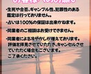 本気の人だけ彼のガチ本音と結婚を視ます 彼の心に潜む嘘も愛も全て暴く、結婚への最終結末を視ます イメージ7
