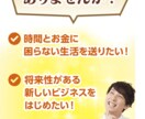 SNS集客で副収入！サブスクビジネスを教えます 【特典付き】スマホでコツコツ権利収入を増やす方法を伝授！！ イメージ3