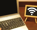 無料◆ WiFi インターネット料金 無料にします 光回線 置き型Wi-Fi ポケットWi-Fi 無料になる方法 イメージ3