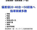 中学受験国語｜偏差値20〜40台を伸ばします 読解・記述・文法を基礎から整理します イメージ4