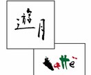 筆ロゴ制作します！２パターンお渡し！書き直し可、商用利用可 イメージ1