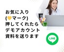 LINE構築いたします LINE公式アカウントから、ビジネスの成功をめざして！ イメージ7