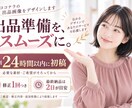 魅力が伝わるココナラ出品画像を作成します 何を書けばいいか迷う方へ！キャッチコピーから画像まで イメージ2