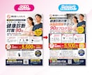 AIで作成したチラシを、印刷入稿データ化します AIで作ったイメージそのまま！綺麗に整えます。 イメージ4