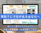 住宅の間取り診断・詳細に診断&改善策をお伝えします 建築士takumiの的確・細やかな間取りのセカンドオピニオン イメージ1