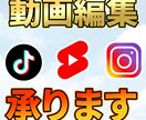 ショート動画の編集代行承ります お客様のご要望にお応えします！ イメージ1