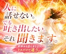 人に話せない。でも吐き出したい。それ聞きます 身体から出しましょう。それだけで違う。 イメージ1