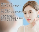 私が悪いの？が止まらない方へ｜職場の悩み整理します 我慢・気疲れ・言えない本音を整理し、「心の余白」を作ります イメージ2