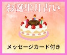お誕生月限定✨開運おみくじ♡あなたの運勢を占います 総合運＋選べる5つの運勢！あなたに今必要なメッセージ♪ イメージ1
