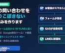 GoogleフォームをLINE通知する設定をします フォーム送信→即LINE通知・3日以内納品 イメージ1
