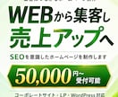 集客できるオリジナルWebサイトを制作します 初めての方も安心、集客できるWebサイトを作成します イメージ1