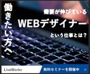 全サイズ1枚【1000円】バナー制作します 【キャンペーン価格】目立って伝わるバナー　ヘッダー作成 イメージ5