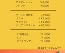 ネイルメニュー表テンプレート｜即時使えます やりとり不要！簡単時短で今すぐ編集OK◎ イメージ3