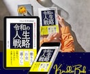 2案納品｜Kindle表紙デザイン作成します ABテスト可能｜修正回数無制限｜イメージなくてもOK イメージ8