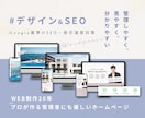歴20年SEO集客Google基準のHP作成します ワードプレス｜オリジナルデザイン｜SEO・表示速度対策込 イメージ1