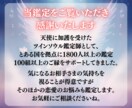恋愛成就！3ヶ月以内に進展するか、％で鑑定します 24時間以内に鑑定！願望成就、出会い、複雑恋愛、縁結びなど イメージ8