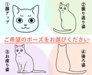 ペットの猫ちゃんのシンプルなイラストを作成します ご自身のSNSアイコン、グッズ作成にもご使用いただけます イメージ2