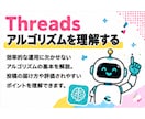 Xしか知らないあなたにSNS選びとAI活用教えます SNSは見る専で、ビジネスのビの字も知らない初心者も勝機アリ イメージ6