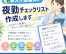 新人介護職向けの資料を作成します 介護現場経験を活かして分かりやすく作成します イメージ1