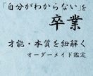 周りに流される自分を卒業。自分の本質を知ります 今の時代だからこそ、自分の本質や強みを知りましょう イメージ1