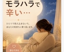 誰にも言えない夫婦のお悩みお聴きします ⭐️秘密厳守⭐️モラハラ？発達障害？否定ゼロ❤️安心相談 イメージ3