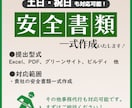建設業安全書類を代行します 一人親方様方・個人事業主様の事務作業はお任せください！ イメージ1