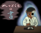 受賞歴有り　ゲームのシナリオを執筆します 開発者の視点で、演出や仕様に寄り添ったテキストを提供します！ イメージ3