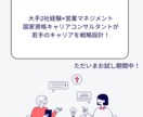 就職・転職希望の方、相談に乗ります 国家資格キャリアコンサルタントが、若手のキャリアを戦略設計！ イメージ1