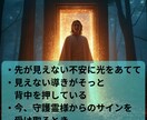 2025年下半期、魂の選択ー守護霊様が道を示します 迷いを越えて、本当の自分に還る時 イメージ7