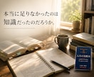 変われない苦しさを、お手紙で整理します 探し続けているのに変われない方へ イメージ3