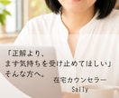 電話相談　女性カウンセラーがじっくり聴きます 「正解より、まず気持ちを受け止めてほしい」そんな方へ。 イメージ1