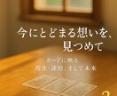 仕事の現在・課題・未来を占います タロットカードの視点から時間軸の状況も丁寧に読み解きます イメージ1
