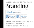 どの媒体でも映えるブランディングロゴを制作します 名刺・HP・SNS・見積書・資料のロゴを全て同じ印象に イメージ2