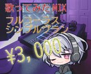 歌ってみたMIXします あなたの声の魅力を引き出します イメージ1