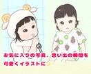 赤ちゃんから小さいお子様の似顔絵を描きます モニター価格！追加料金不要　写真を可愛くイラストに♪ イメージ2