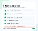 LINE公式の予約・問合せ導線を設定します 既存の予約URLをLINEから迷わず開ける状態に整えます イメージ4