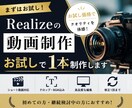 岩手のお店へ〜お店の動画を1本制作します まずは試してみたい。そんな方向けのプランです。 イメージ1