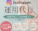 Instagram｜投稿作成〜改善提案まで行います あなたの想いが伝わるアカウント運用をサポートします✨ イメージ1