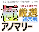 極厳選通常版！バイナリーFXを統計で攻略します 1年間のFXデータを徹底分析した信頼のトレードツール イメージ1