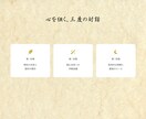 四柱推命があなたの恋の急展開をお手伝いします 片想い、復縁、結婚、歳の差、複雑恋愛、同性愛、なんでもOK イメージ6