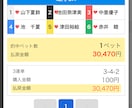 競艇で高配当が狙える【穴狙い買い目】教えます 「万舟券こそ競艇の醍醐味！穴党のための予想サービス」 イメージ2