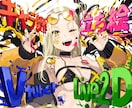 オリキャラ製作！！あなたのカワイイを形にします 好きを詰め込んだあなただけのオリキャラをつくろう！ イメージ1